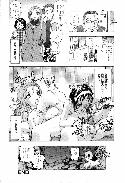 近親レイプ Page.20