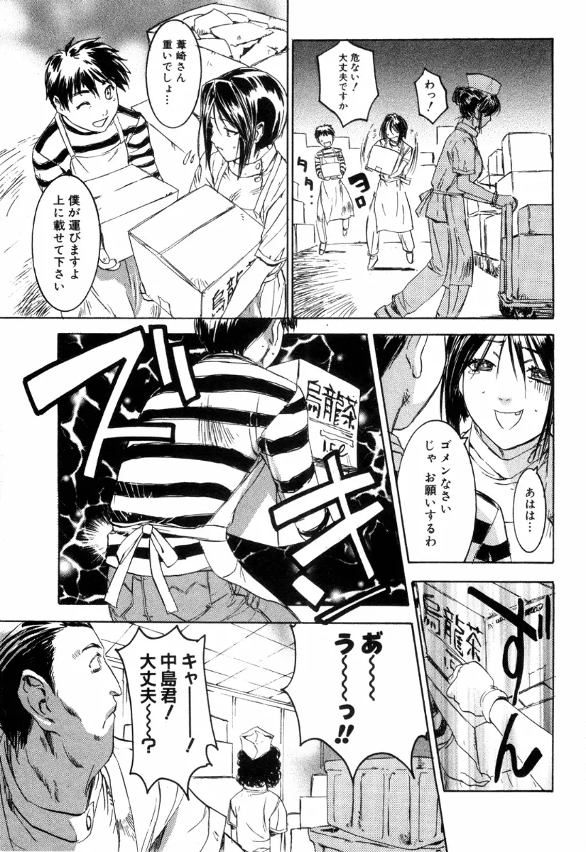 近親レイプ Page.211