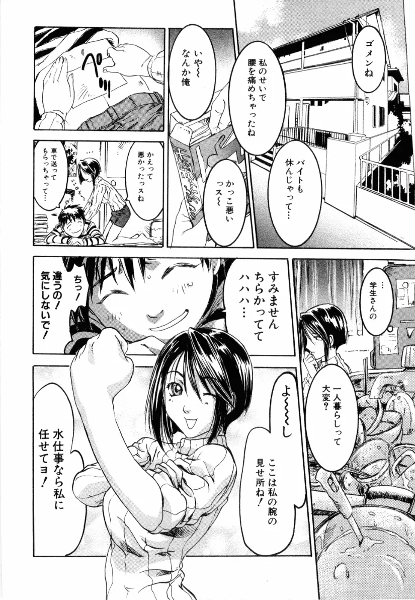 近親レイプ Page.212