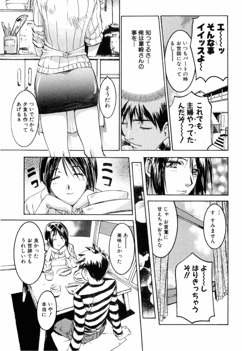 近親レイプ Page.213