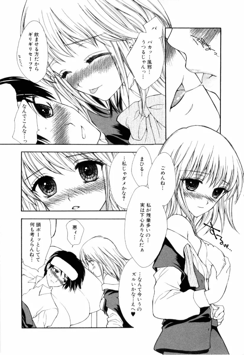 近親レイプ Page.228