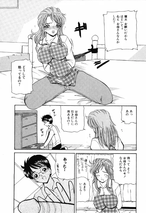 近親レイプ Page.53