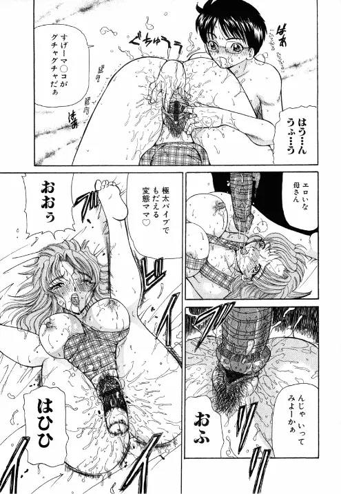 近親レイプ Page.59