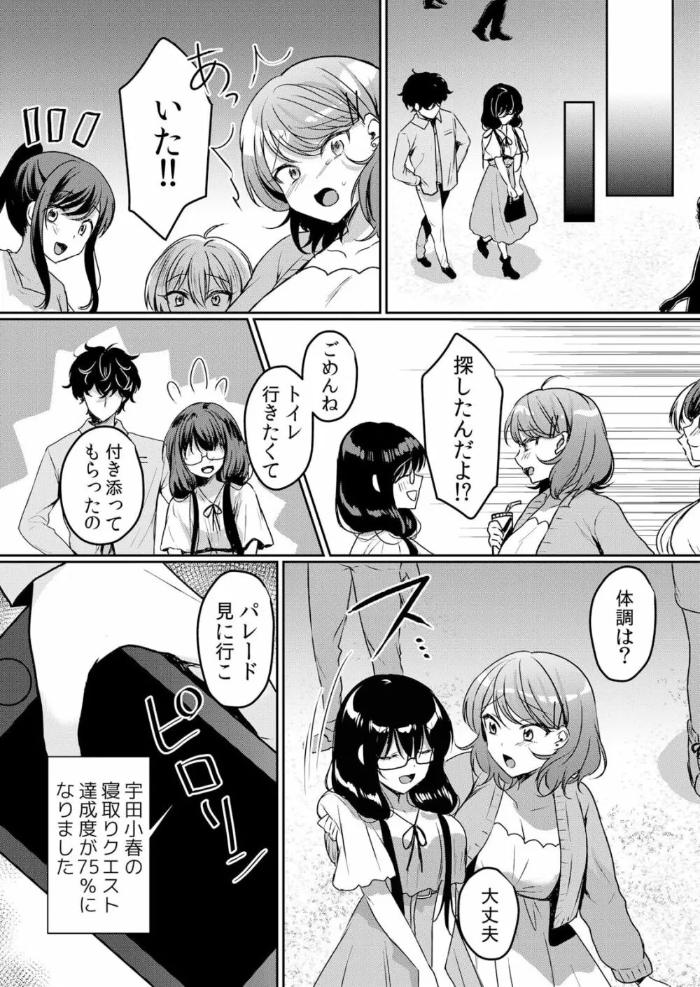 生イキJKに中●し調教～めちゃくちゃに突いて、奥の方に出してあげるね 42話 Page.10