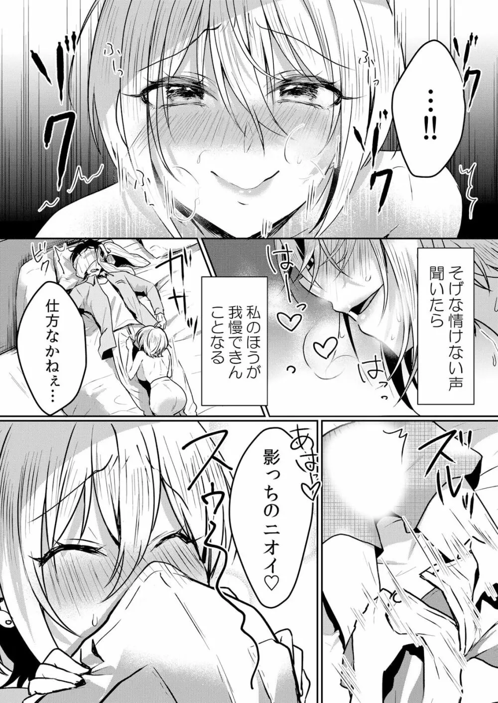 生イキJKに中●し調教～めちゃくちゃに突いて、奥の方に出してあげるね 42話 Page.21