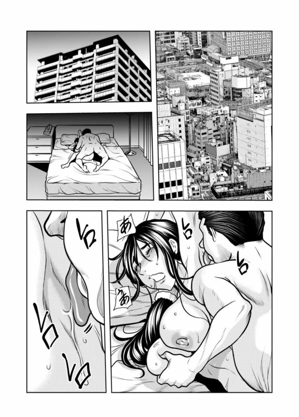 契約妻-夫の上司に抱かれる日々、始まりは旦那のためでした-1-5 Page.105