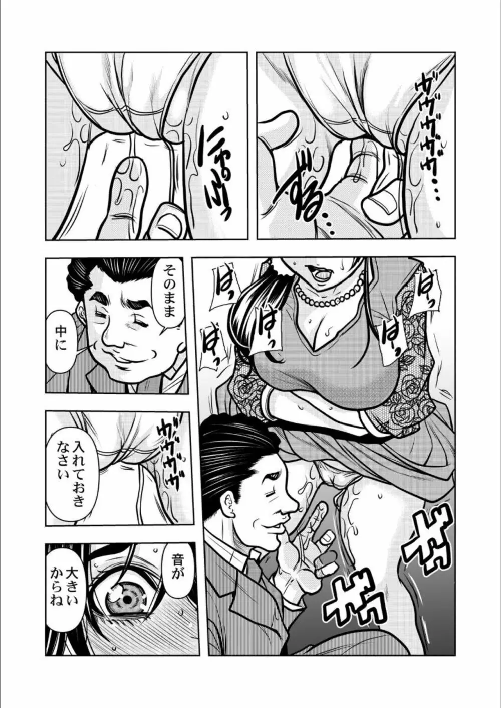 契約妻-夫の上司に抱かれる日々、始まりは旦那のためでした-1-5 Page.136