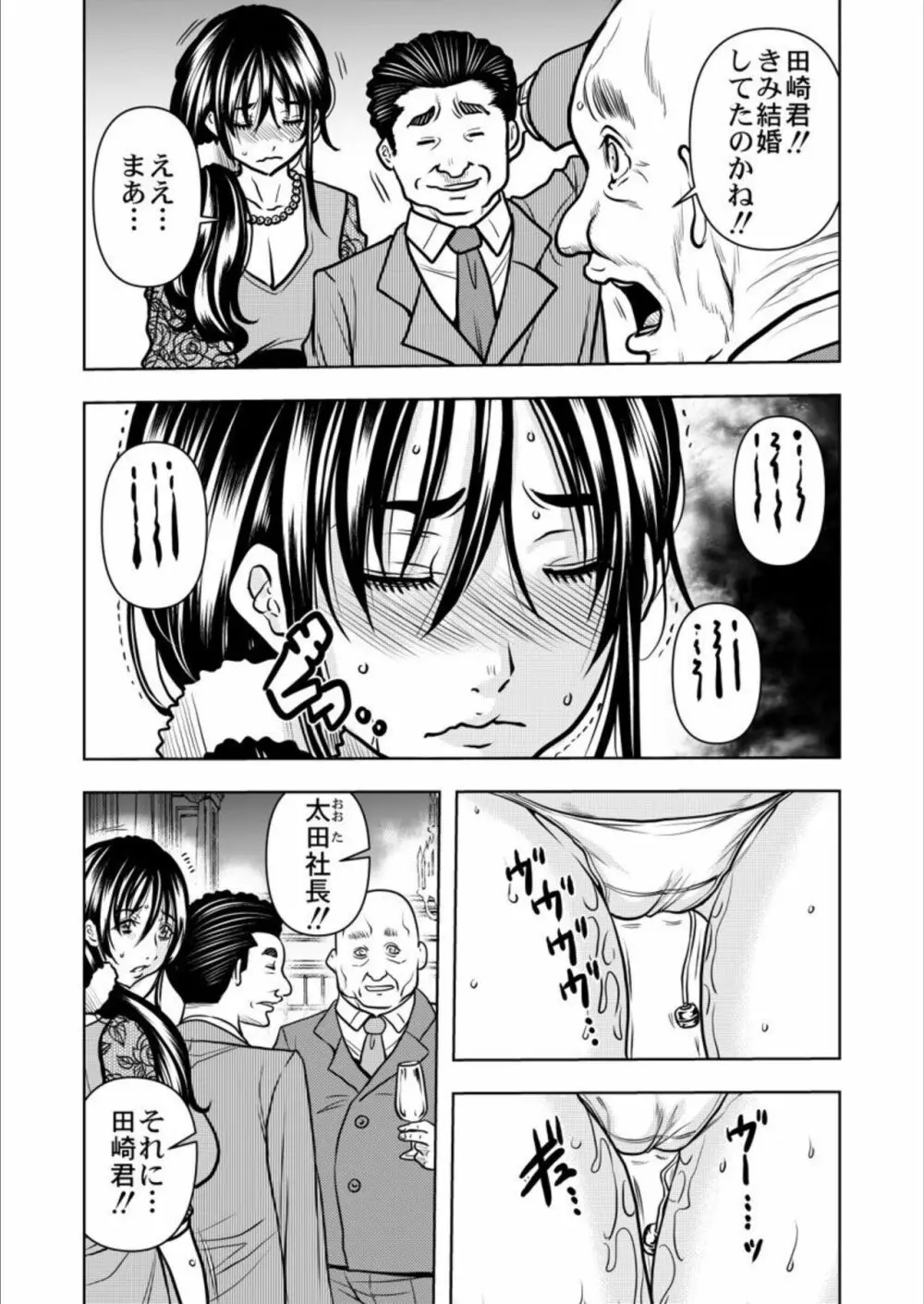 契約妻-夫の上司に抱かれる日々、始まりは旦那のためでした-1-5 Page.140