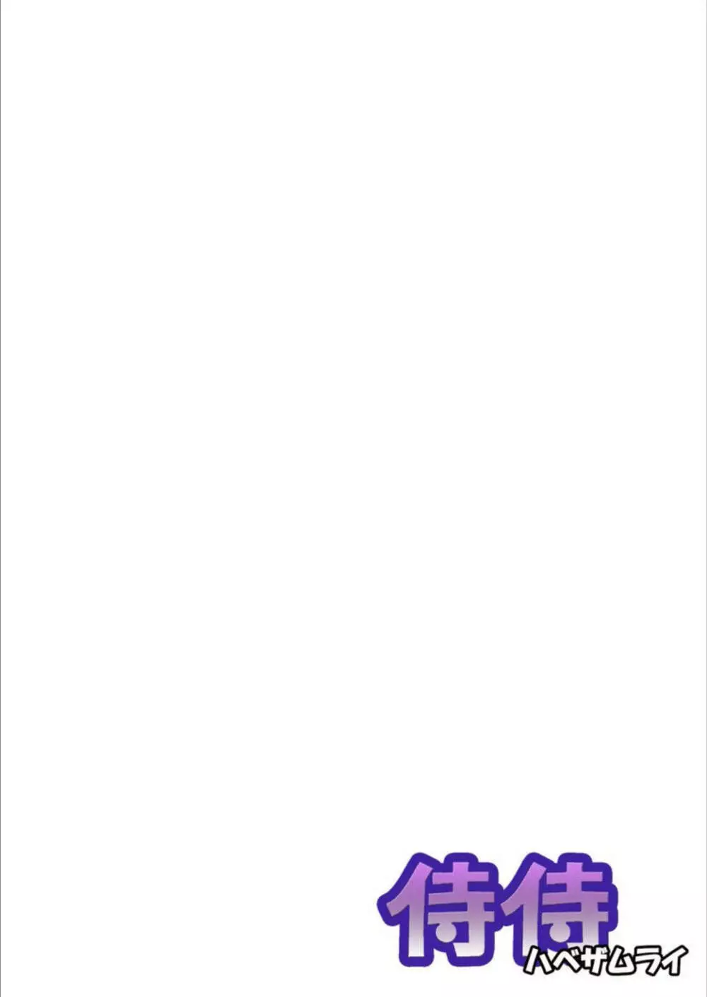 契約妻-夫の上司に抱かれる日々、始まりは旦那のためでした-1-5 Page.2