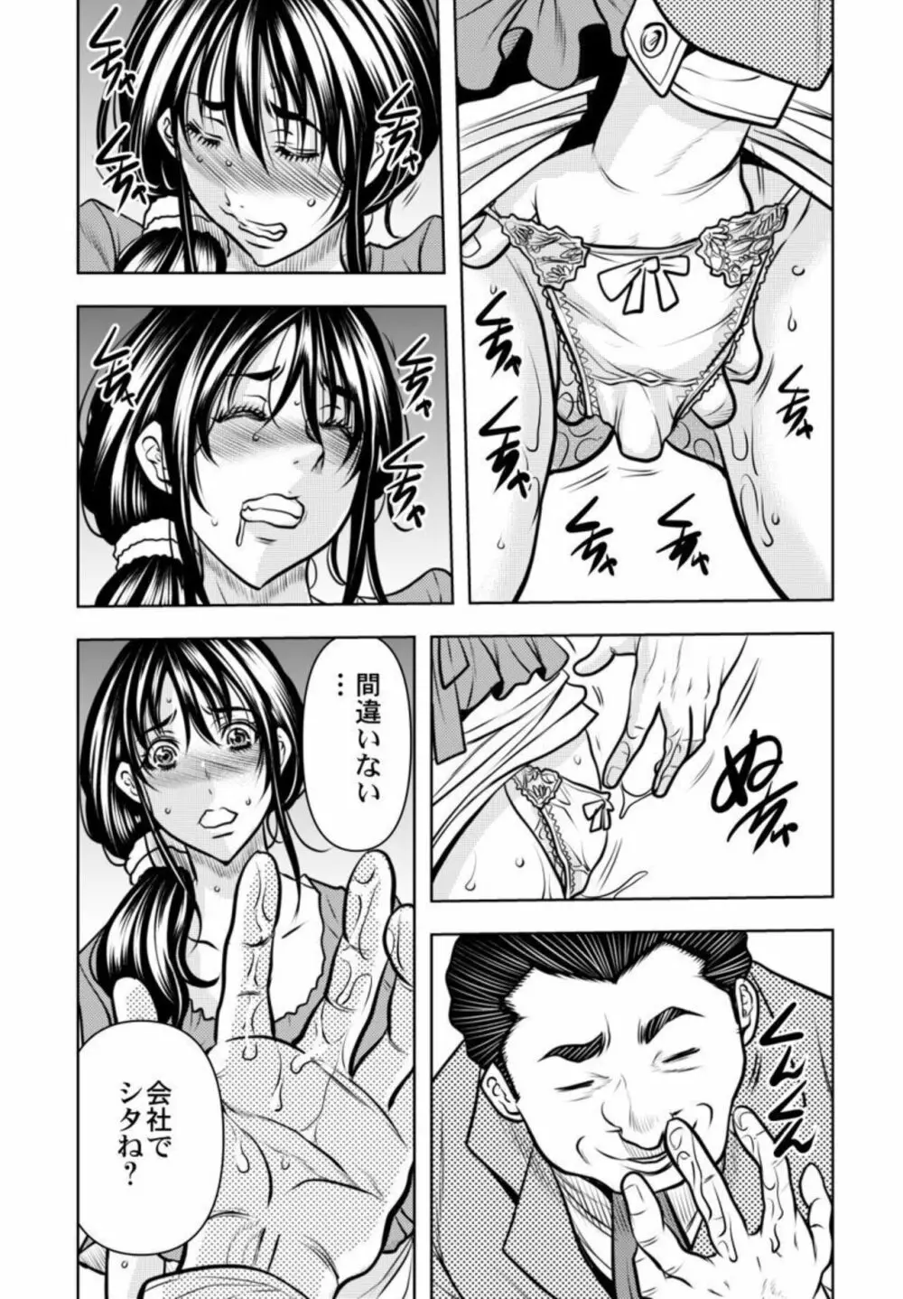 契約妻-夫の上司に抱かれる日々、始まりは旦那のためでした-1-5 Page.72