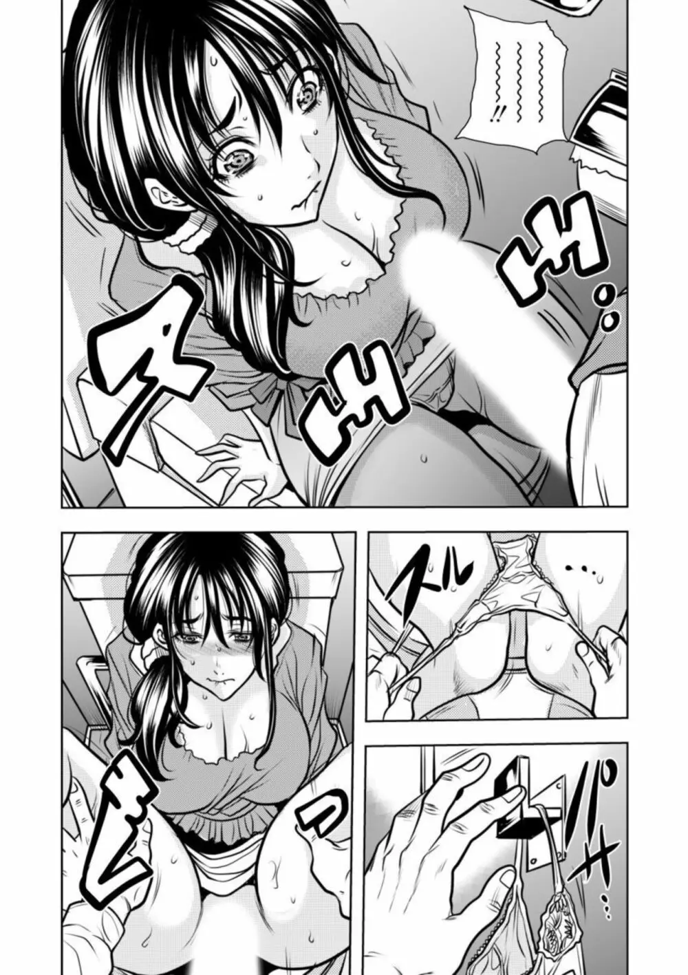 契約妻-夫の上司に抱かれる日々、始まりは旦那のためでした-1-5 Page.75