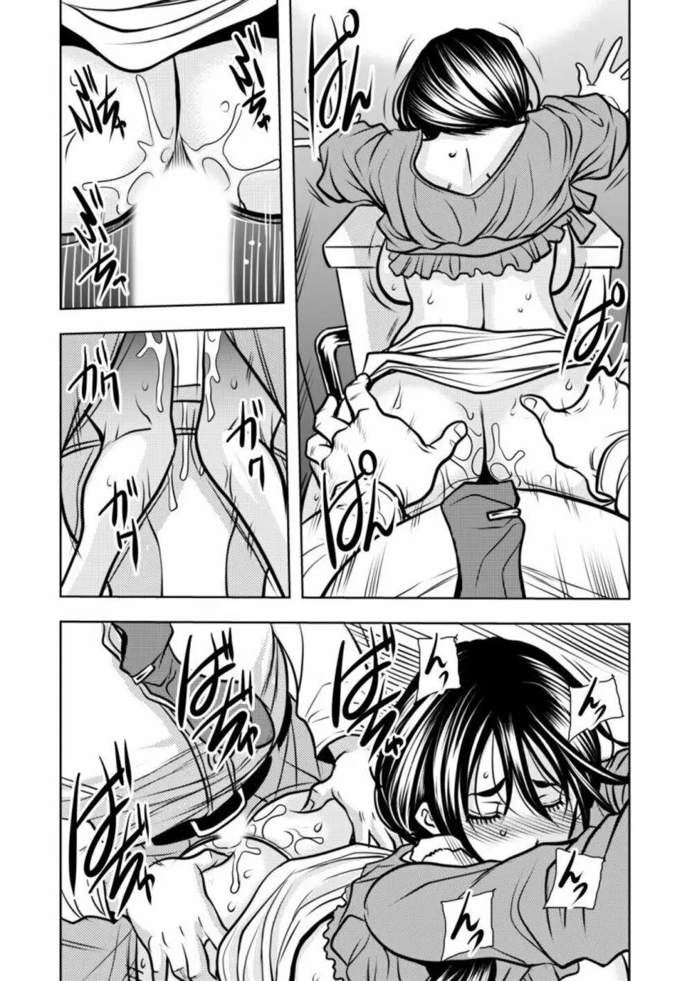 契約妻-夫の上司に抱かれる日々、始まりは旦那のためでした-1-5 Page.84