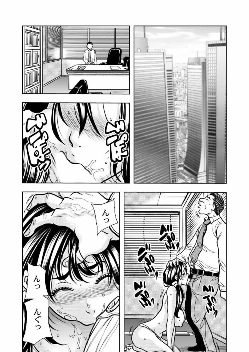 契約妻-夫の上司に抱かれる日々、始まりは旦那のためでした-1-5 Page.87