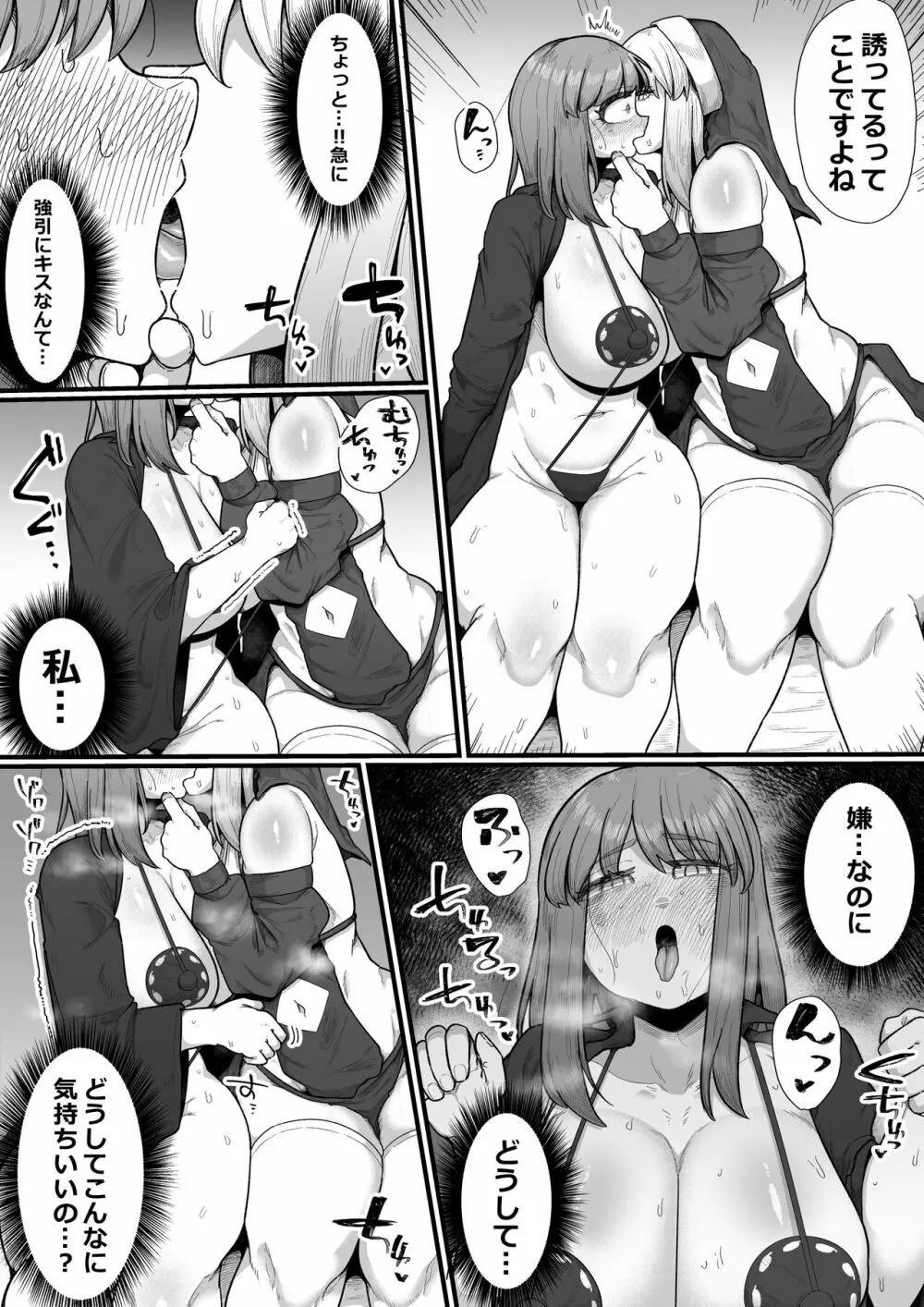 女冒険者×ふたなり、何も起こらないはずがなく… Page.28