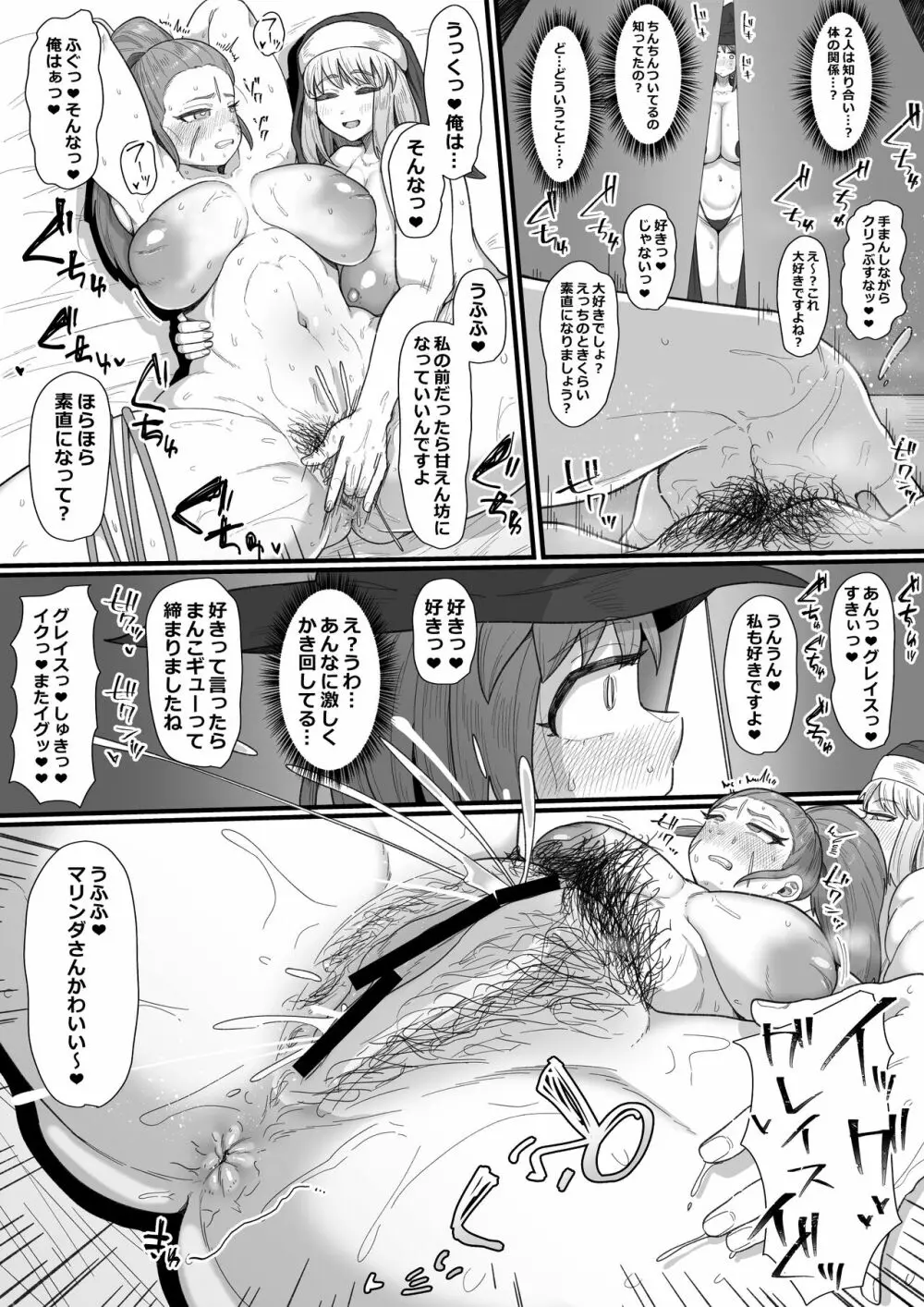 女冒険者×ふたなり、何も起こらないはずがなく… Page.9