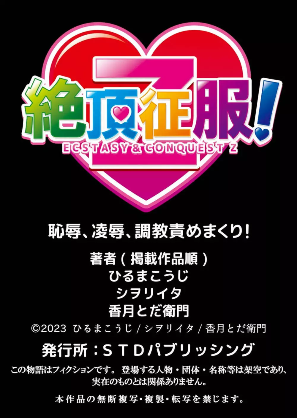 絶倫外国人の巨●でネトラレて…～彼より大きい規格外SEXに私はイキ堕ちる 2 Page.34