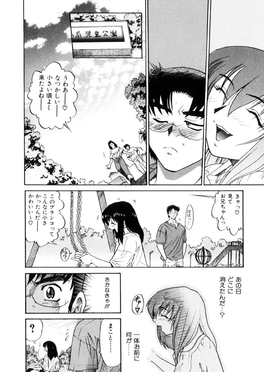 帰還 Page.25