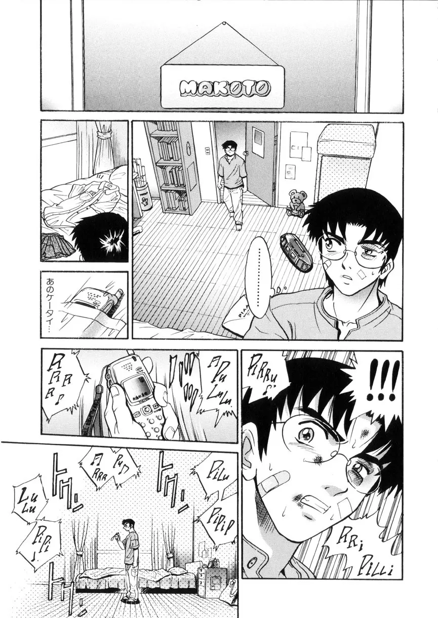 帰還 Page.40