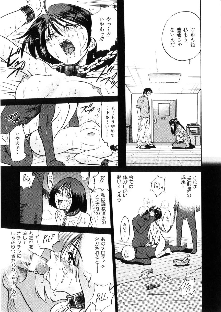 帰還 Page.48