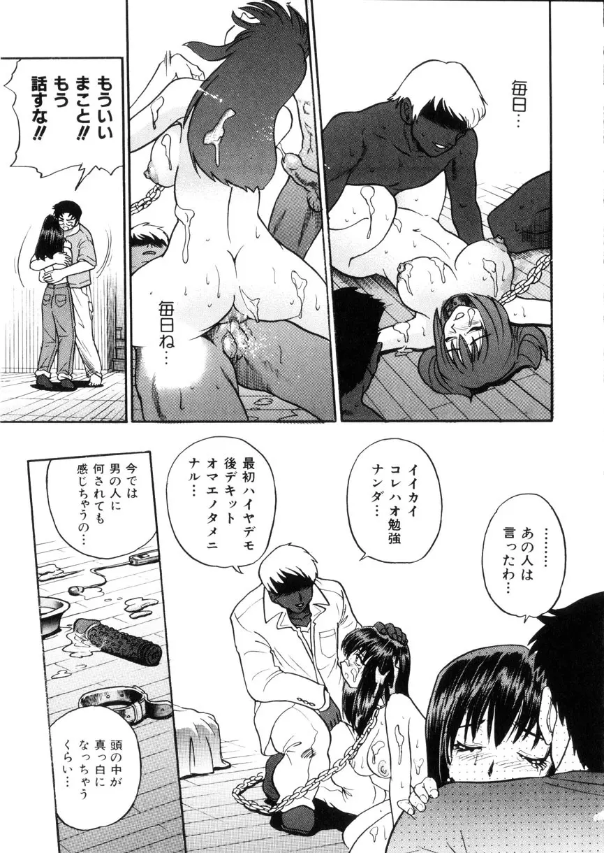 帰還 Page.50