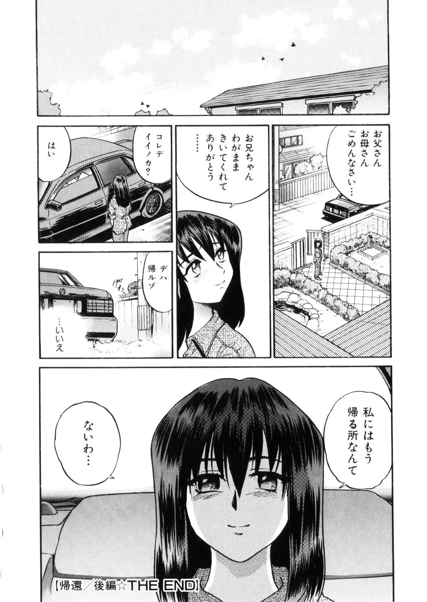 帰還 Page.59