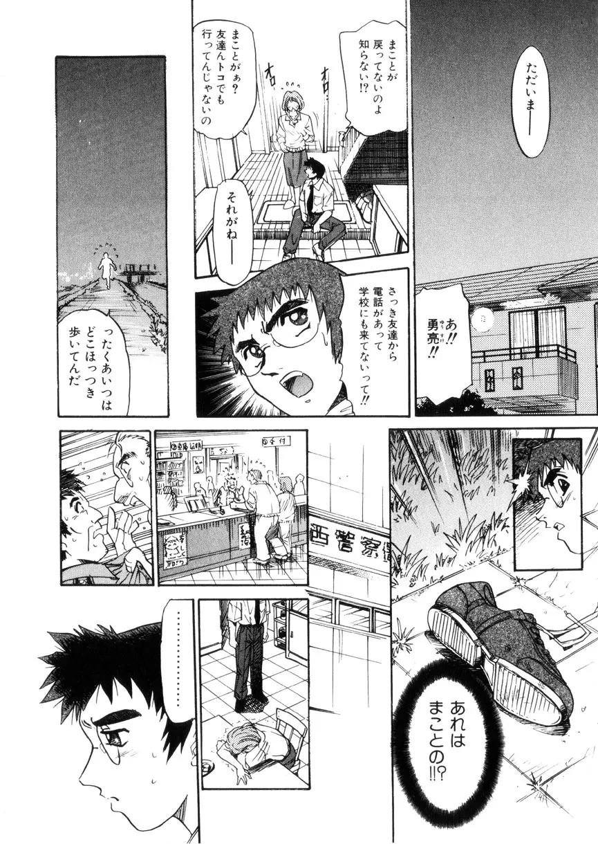 帰還 Page.9