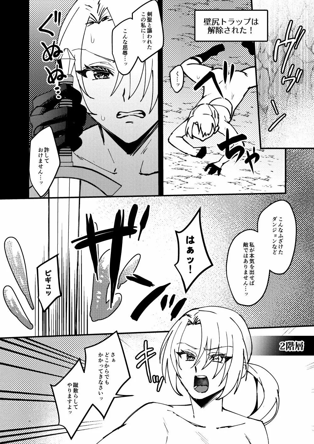 [花実ガ咲ク (櫻井穐)] TS変化!?姦堕ETD(エロトラップダンジョン)!!![DL版] Page.17