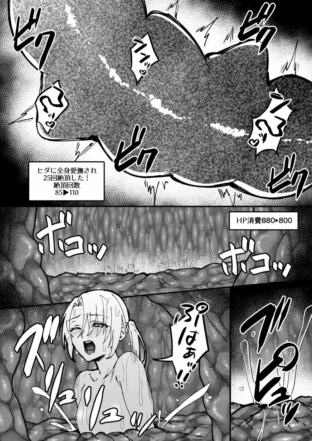 [花実ガ咲ク (櫻井穐)] TS変化!?姦堕ETD(エロトラップダンジョン)!!![DL版] Page.21