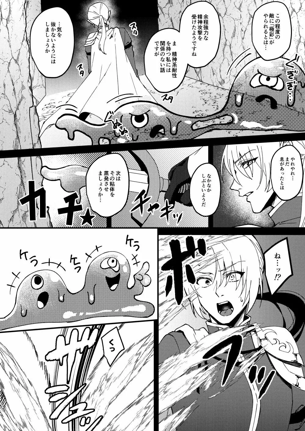 [花実ガ咲ク (櫻井穐)] TS変化!?姦堕ETD(エロトラップダンジョン)!!![DL版] Page.3