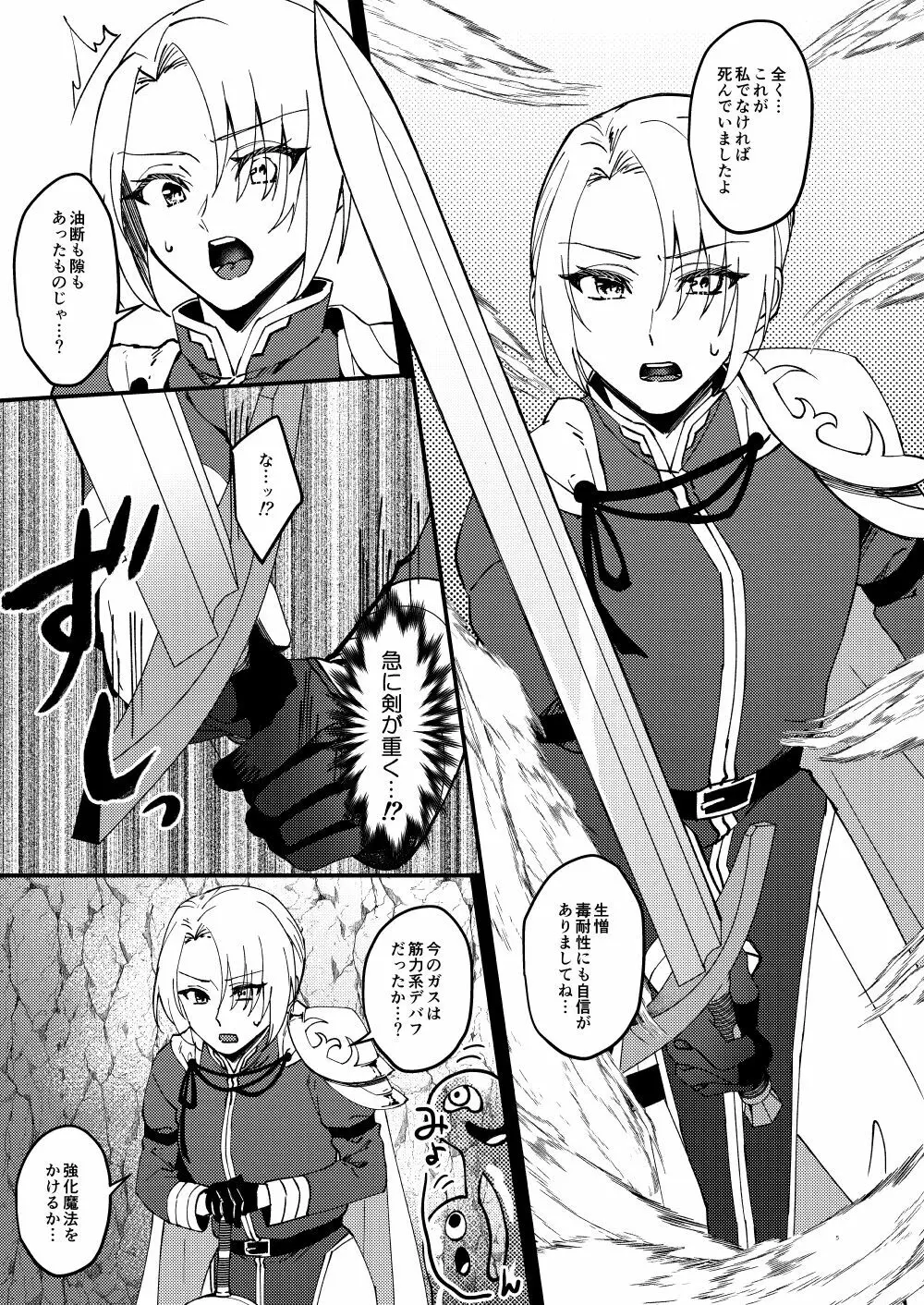 [花実ガ咲ク (櫻井穐)] TS変化!?姦堕ETD(エロトラップダンジョン)!!![DL版] Page.4