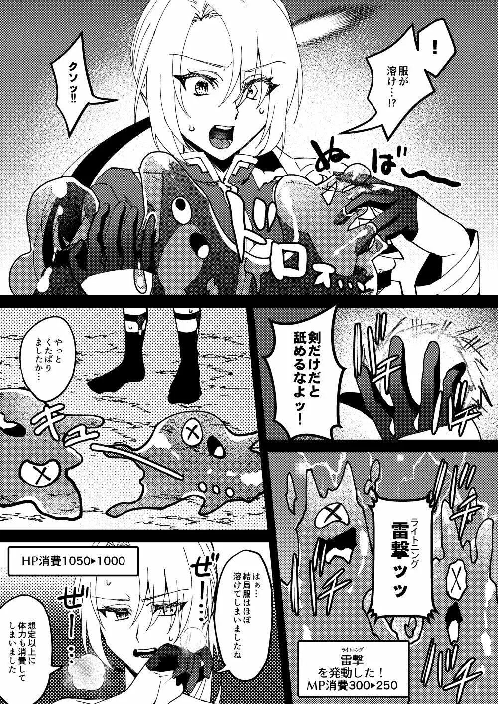 [花実ガ咲ク (櫻井穐)] TS変化!?姦堕ETD(エロトラップダンジョン)!!![DL版] Page.6