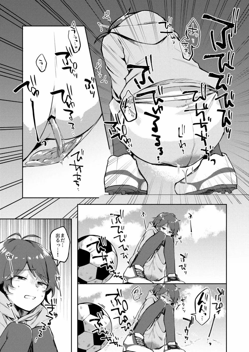 ご依頼漫画 ♂ Page.7