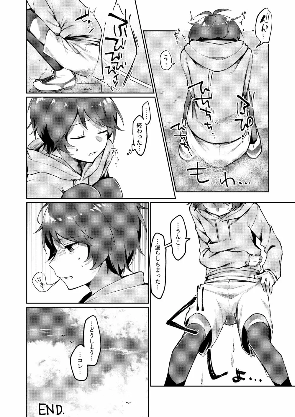 ご依頼漫画 ♂ Page.8