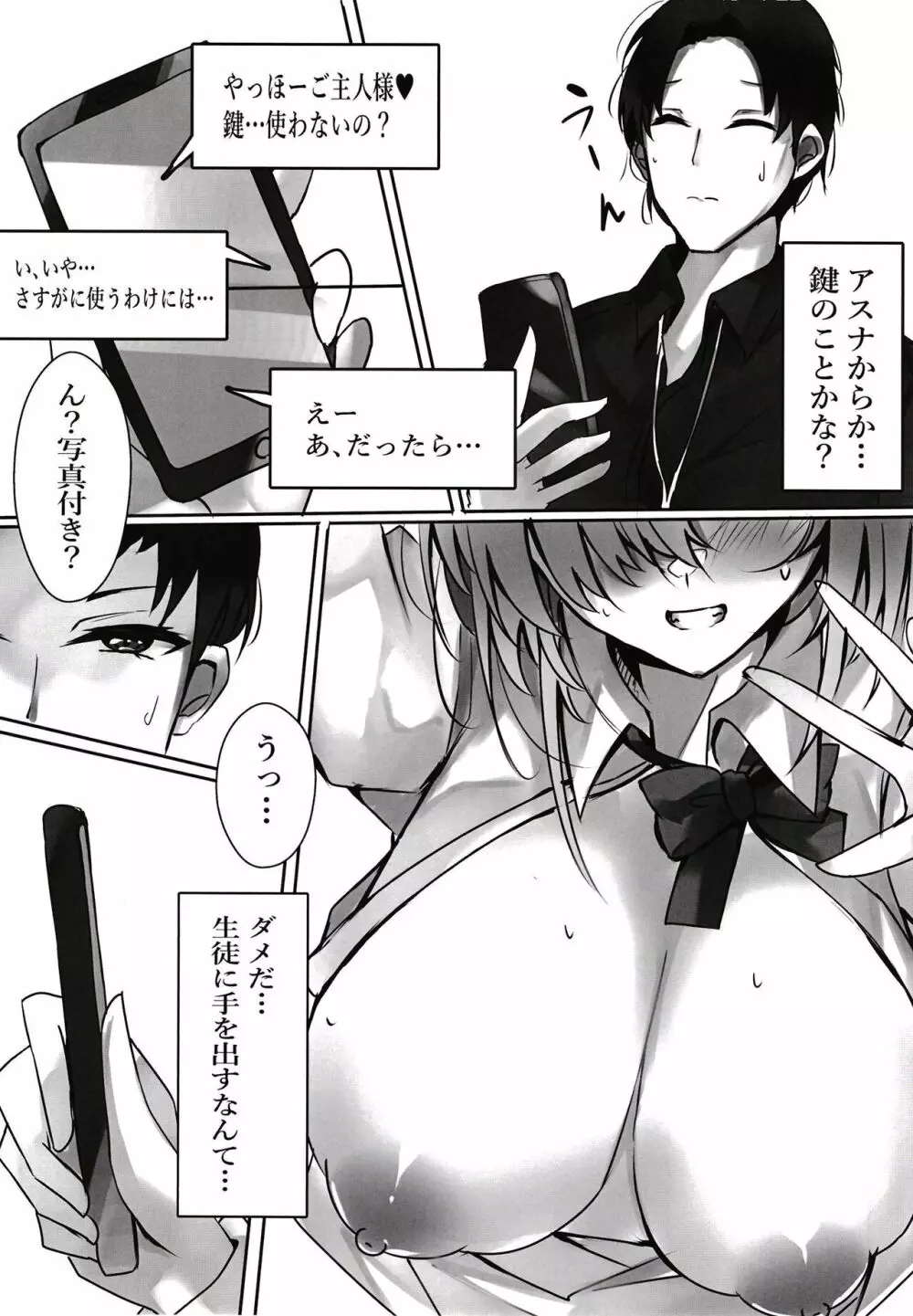 雨降りの迷い犬 Page.7