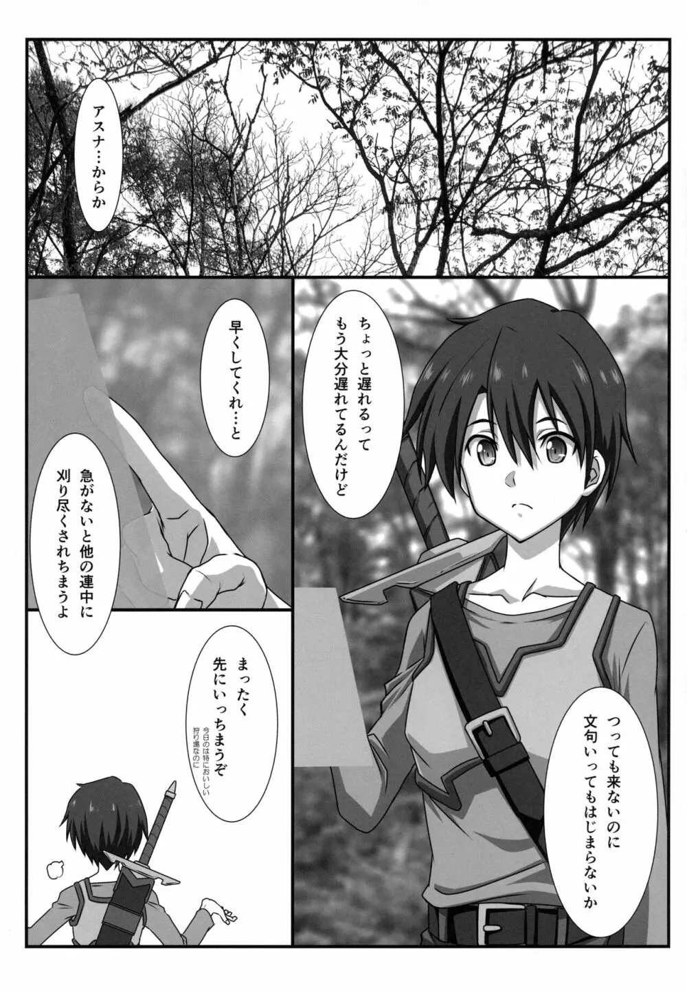 アストラルバウトVer.47 Page.4