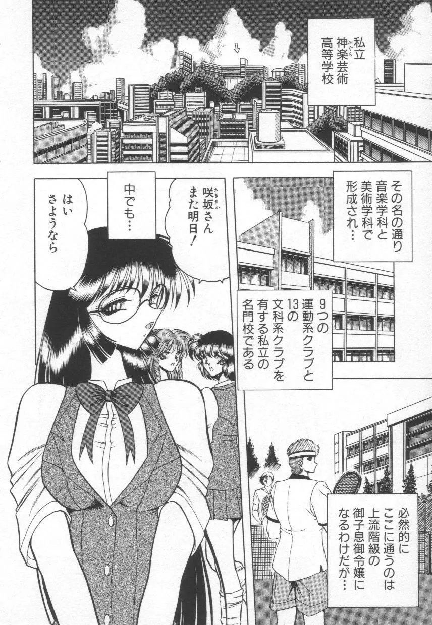 香艶スケッチ1 Page.10