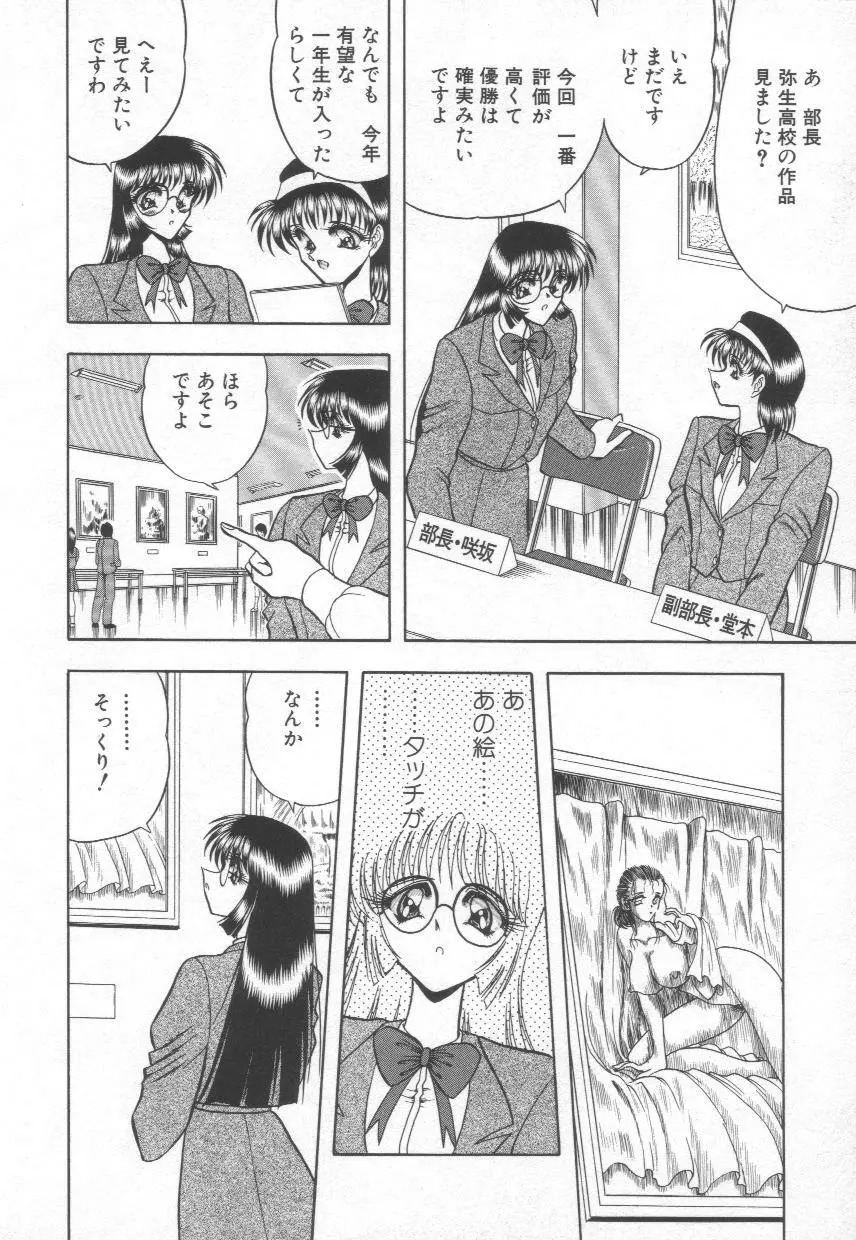香艶スケッチ1 Page.100