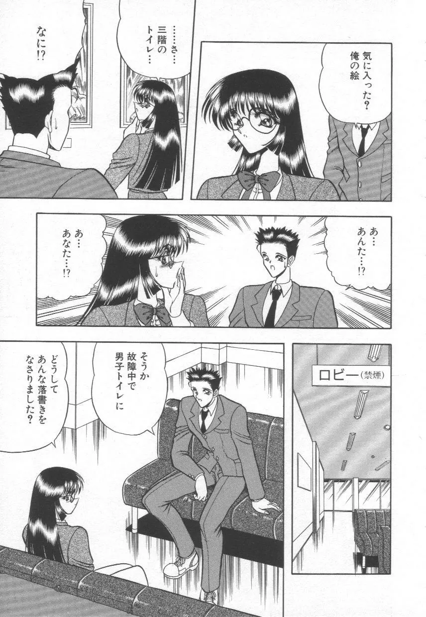 香艶スケッチ1 Page.101