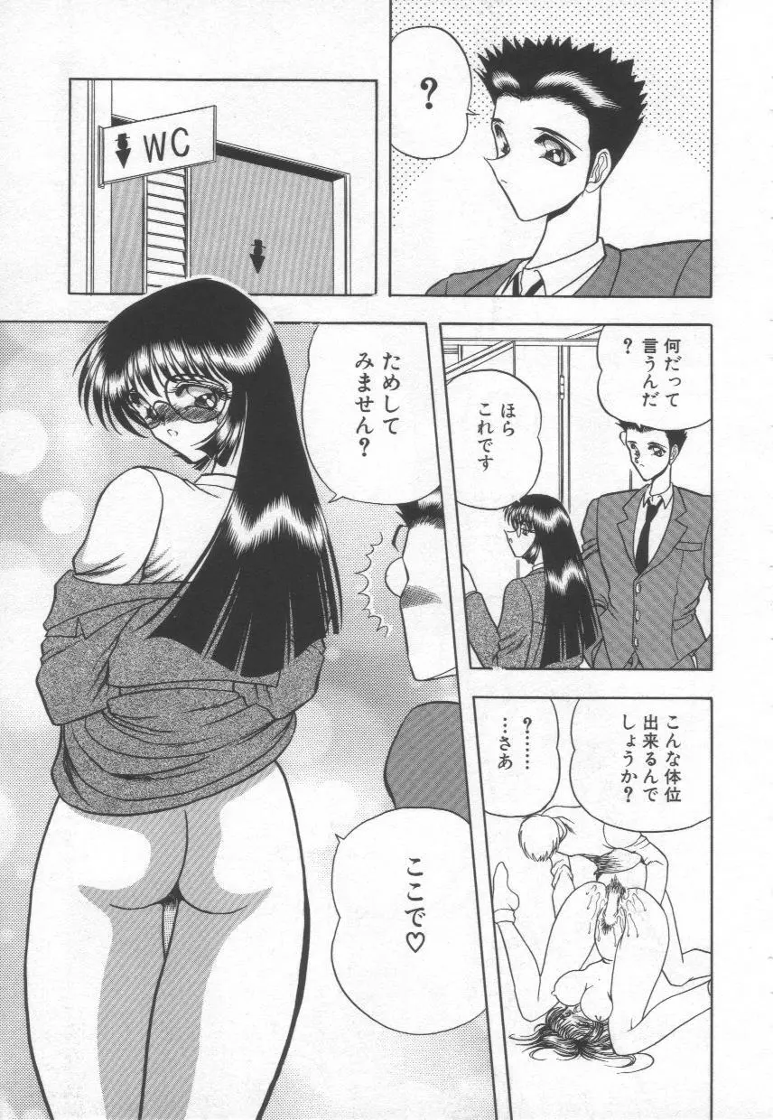 香艶スケッチ1 Page.103