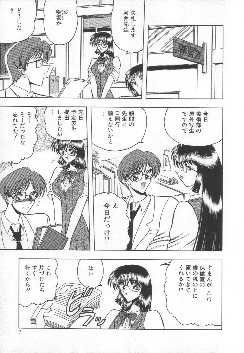 香艶スケッチ1 Page.11