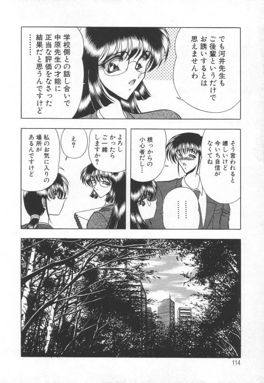 香艶スケッチ1 Page.116