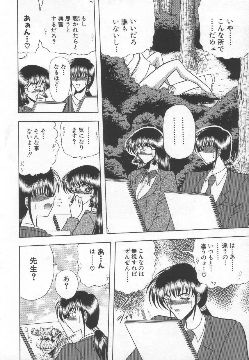 香艶スケッチ1 Page.118