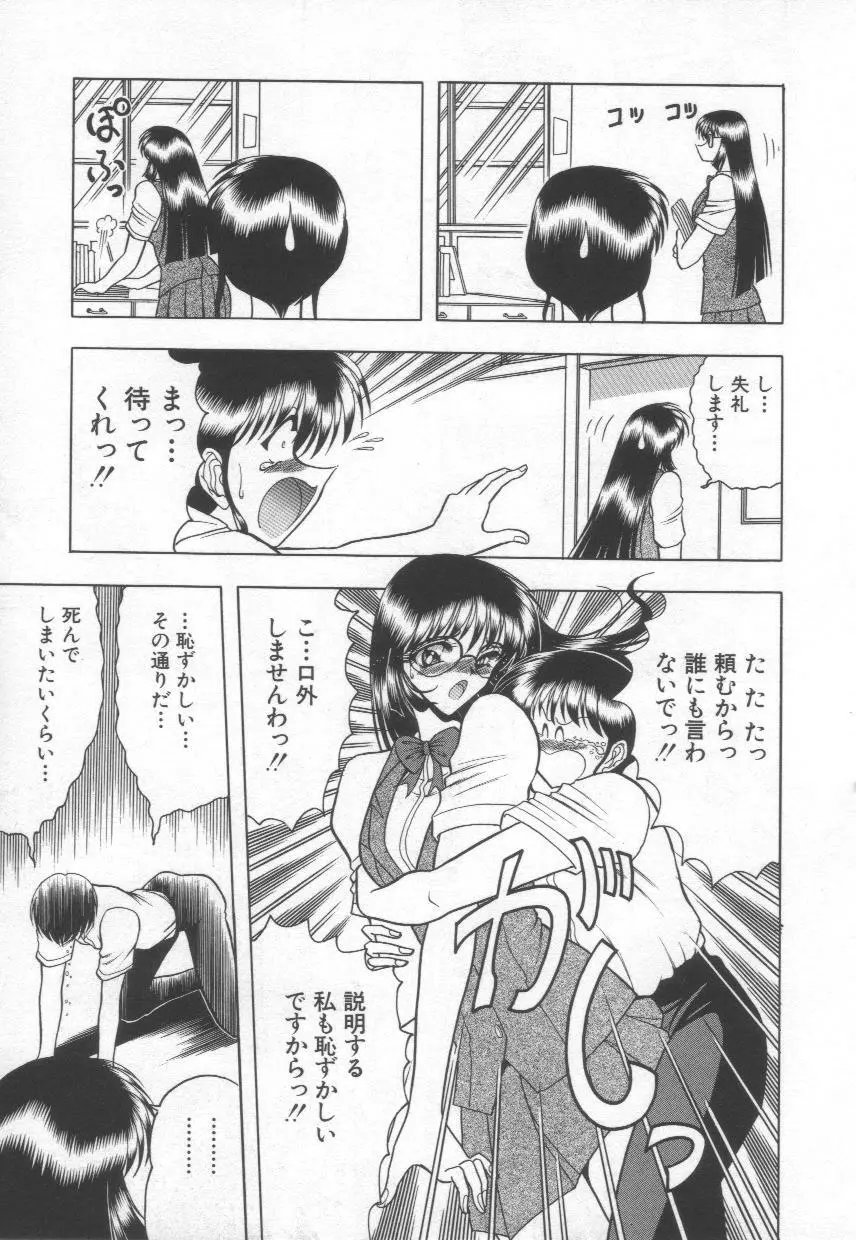 香艶スケッチ1 Page.13
