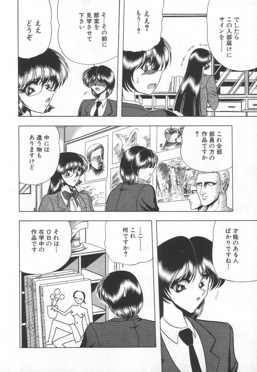 香艶スケッチ1 Page.136