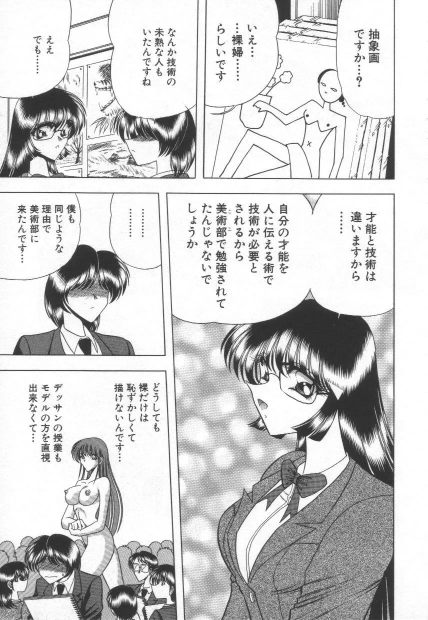 香艶スケッチ1 Page.137