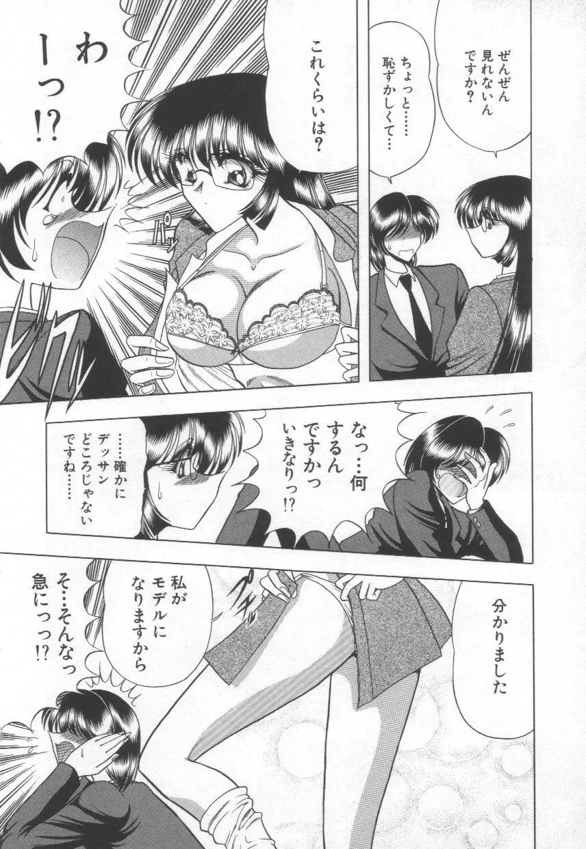 香艶スケッチ1 Page.138