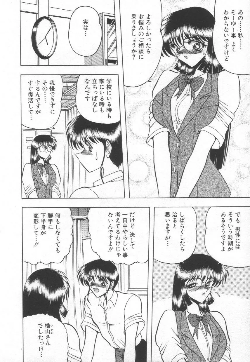 香艶スケッチ1 Page.14