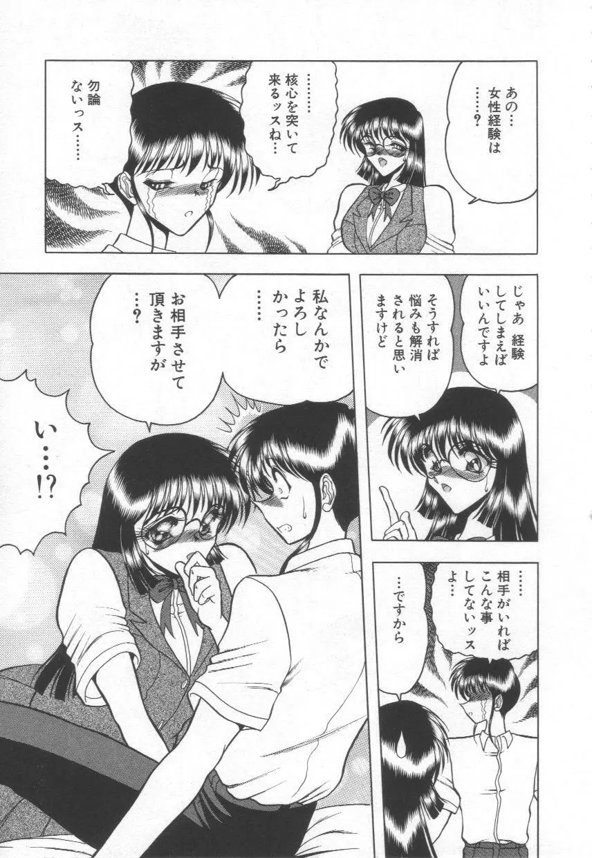香艶スケッチ1 Page.15