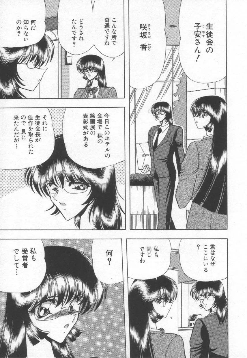 香艶スケッチ1 Page.155