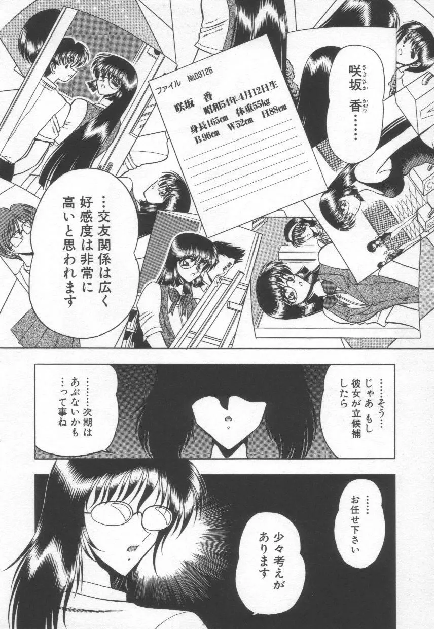 香艶スケッチ1 Page.32